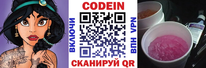 Кодеиновый сироп Lean напиток Lean (лин)  Кемь 