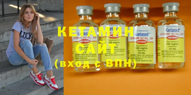 как найти   Кемь  КЕТАМИН ketamine 